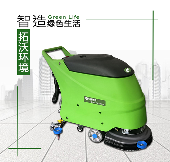 XR510電動洗地車