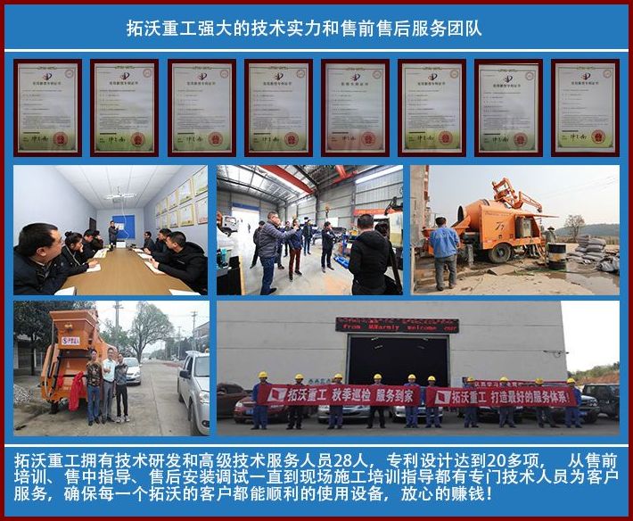 拓沃重工實力展現(xiàn)圖