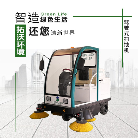 電動掃地機TW-SD1800-3BR