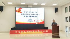 拓沃重工學(xué)習(xí)習(xí)近平總書(shū)記在紀(jì)念五四運(yùn)動(dòng)100周